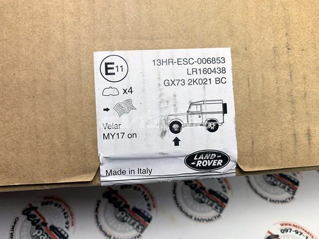Тормозні колодки Land Rover LR160438