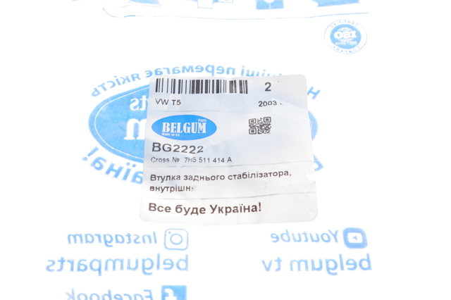 BG2222 Belgum Прокладка стабільзатора заднього