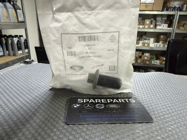 Пробка піддона двигуна Land Rover LR154091 ціна, від 18.95 USD