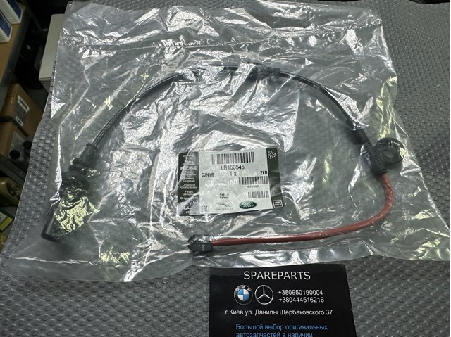  Land Rover LR153536 ціна, від 5.70 USD