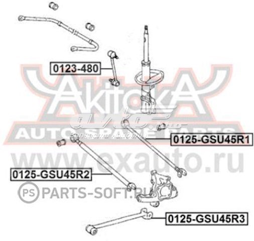 Купити 0125GSU45R3 Akitaka Тяга поздовжня задньої підвіски