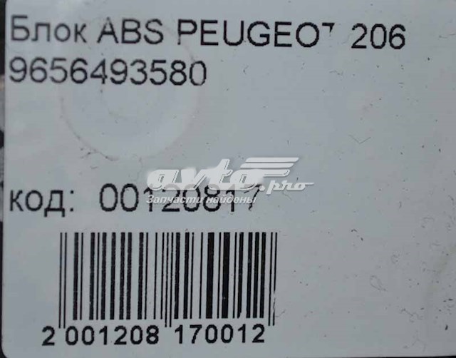  Peugeot/Citroen 9656493580 ціна, від 78.71 USD