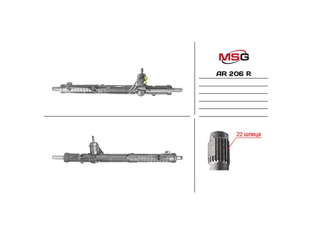 Вал/шток рульової рейки MS GROUP ME215C Вал/шток рульової рейки MS GROUP ME215C