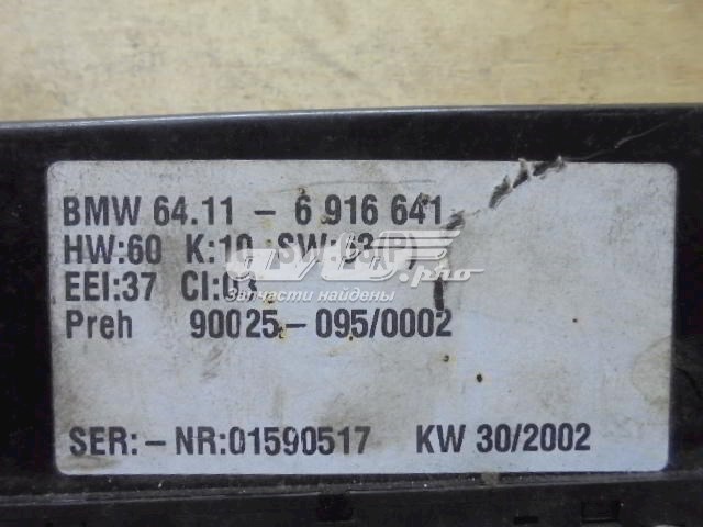 Блок управління режимів опалення / кондиціонування BMW 6916641