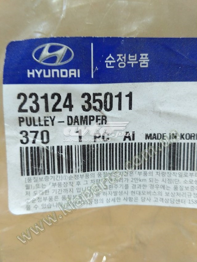 Шків колінвала (демпфер ) Hyundai/Kia 2312435011 ціна, від 86.90 USD