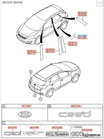 87539A2030 Hyundai/Kia 