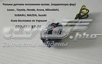 Датчик рівня положення кузова, задній лівий Autoline AL10