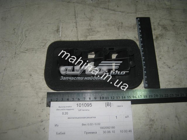  Geely 1802092180 ціна, від 2.82 USD