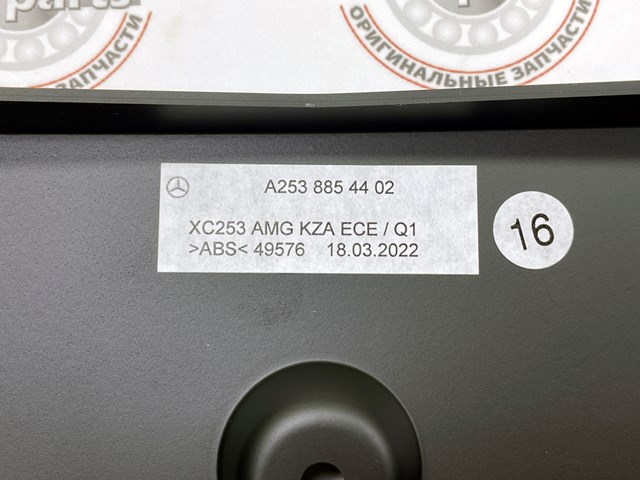Купити A2538804902 Mercedes 