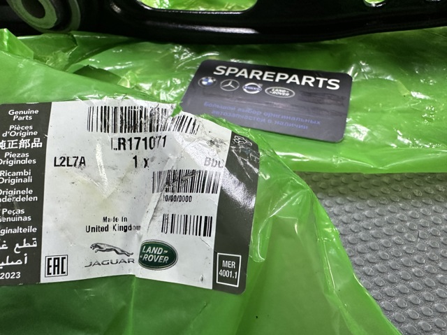 LR171071 Land Rover Важіль передньої підвіски нижній, правий