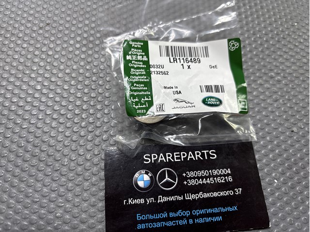Купити LR116489 Land Rover 