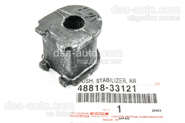 4881833121 Toyota Опора стабілізатора