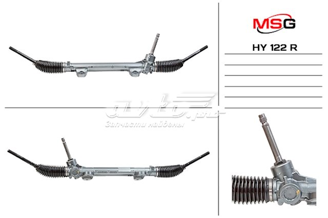 HY122R MSG Rebuilding Рейковий рульовий механізм