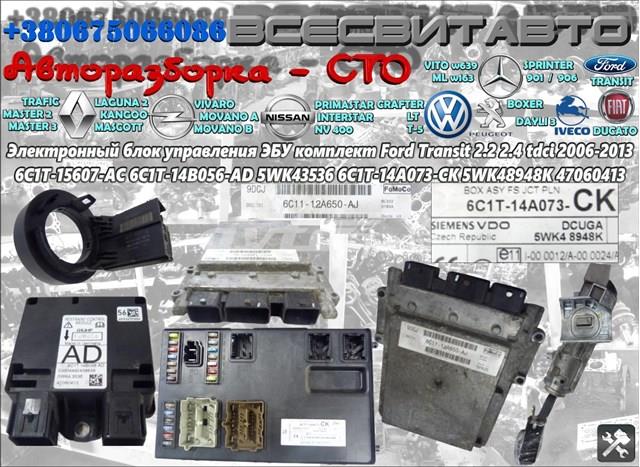  Ford 5WK48948K ціна, від 443.38 USD