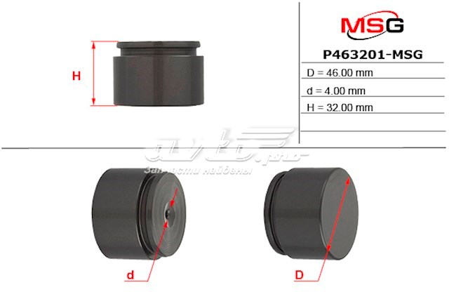 Поршень супорту гальмівного, переднього MSG P463201MSG