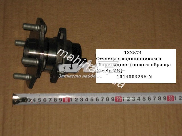 Купити 1014003295 Geely Підшипник ступиці колеса
