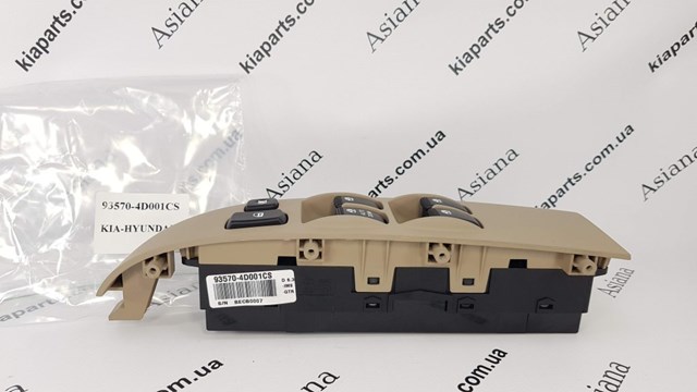  Hyundai/Kia 93570C5310WK ціна, від 489.37 USD