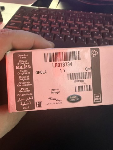 Купити LR073734 Land Rover Прокладка холодильника EGR системи рециркуляції газів