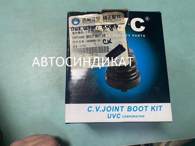 1401106180 Geely Пильник ШРКШ внутрішній, задньої півосі