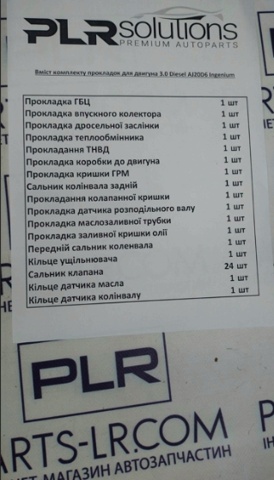 Прокладка радіатора масляного Land Rover LR132321