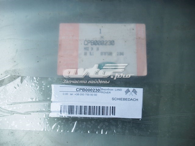  Land Rover CPB000230 ціна, від 37.11 USD