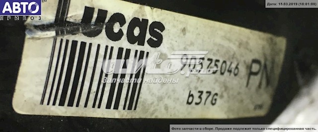  90575046 Opel