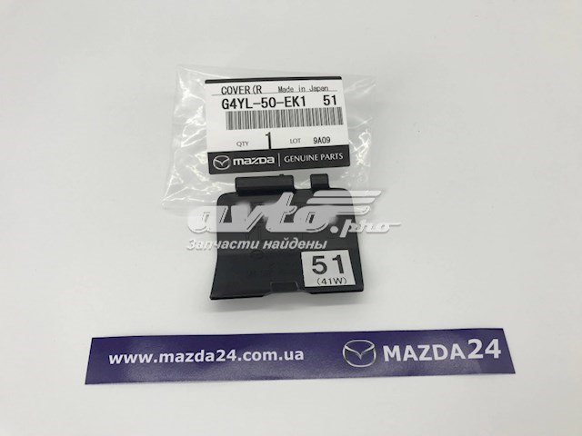 Заглушка бампера буксирувального гака, задня G4YL50EK151 Mazda