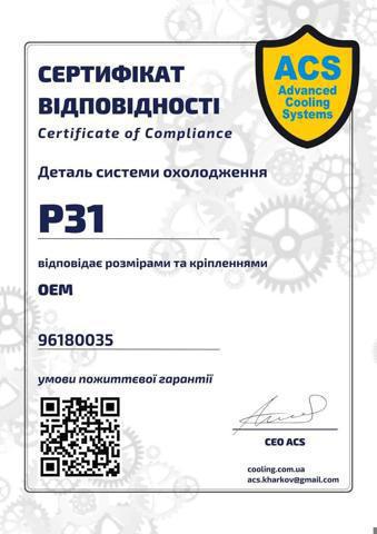 P031 ACS Шланг термостата