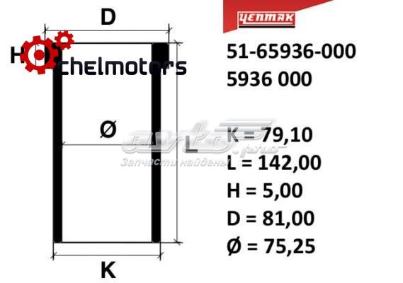 Гільза поршнева 5165936000 Yenmak