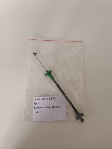 LR025546 Land Rover 