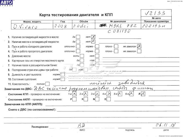 Двигун M9R782 Opel