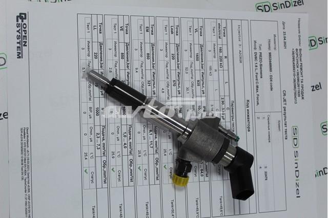 Купити 9802448680 Kismet Diesel Форсунка дизельна в зборі, розпилювач + тримач