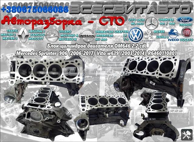 Купити R6460110801 Mercedes 