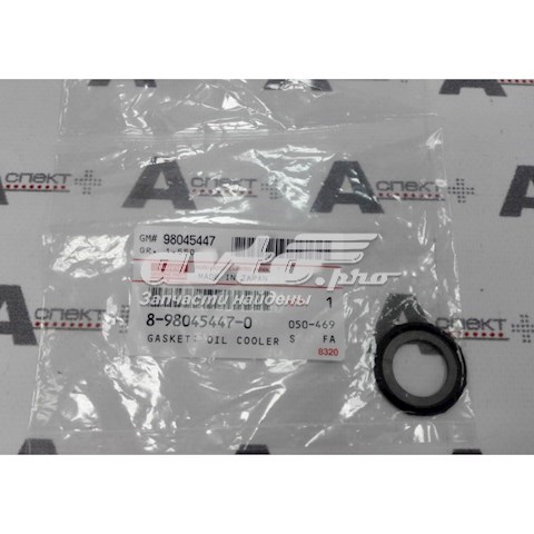 Купити 8980454470 Isuzu 