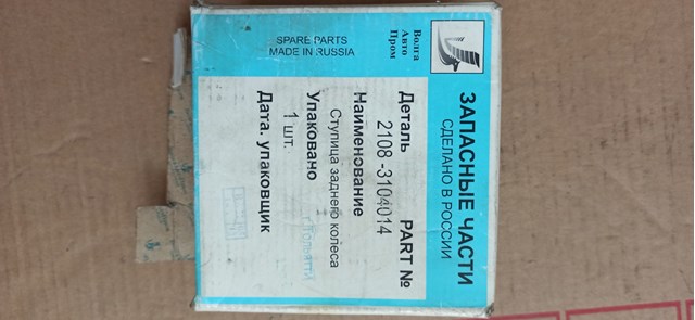 21080310401400 Lada Маточина задня