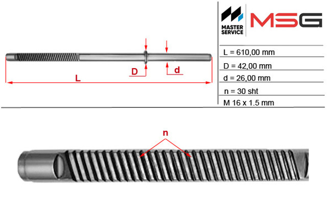 MT216C MSG Вал/шток рульової рейки