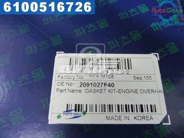Комплект прокладок двигуна Parts-Mall PFAM108