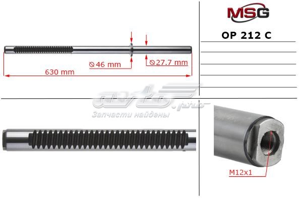 Вал/шток рульової рейки MSG OP212C ціна, від 58.07 USD