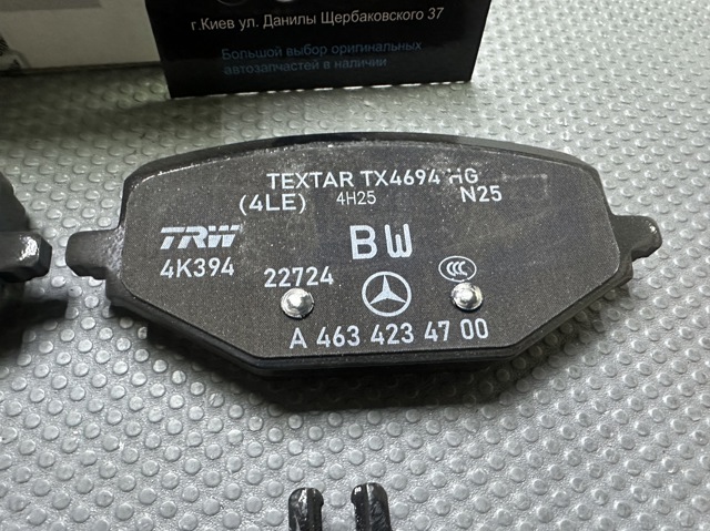 A4654235300 Mercedes Колодки гальмівні задні, дискові
