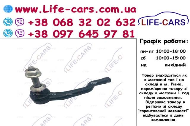 CEF67R CTR Зовнішній наконечник рульової тяги