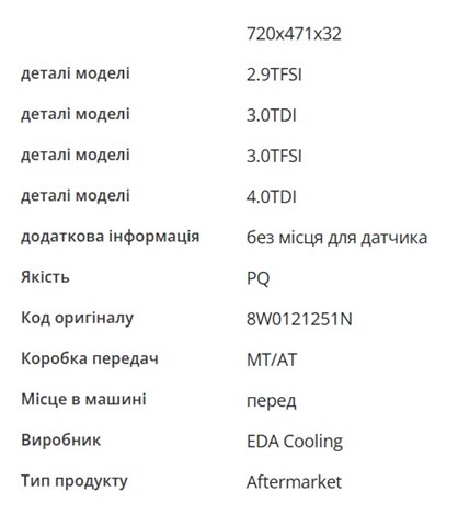 Радіатор RA606578 Signeda