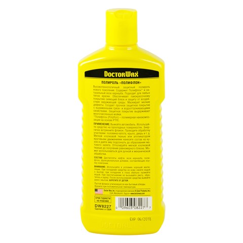 Поліроль для кузова Doctor WAX DW8227 ціна, від 6.81 USD
