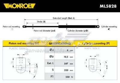 430719089300 Magneti Marelli Амортизатор кришки багажника / двері 3/5-ї задньої