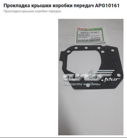 Купити P1TC001 Parts-Mall Прокладка кришки коробки передач