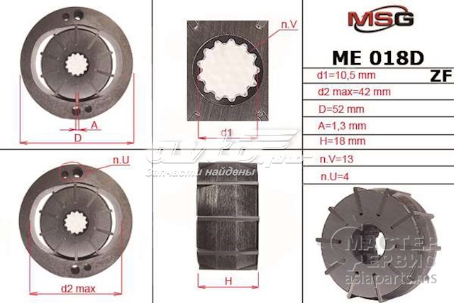 Купити ME018ROTORD MSG Ротор насосу гідропідсилювача керма (ГПК)