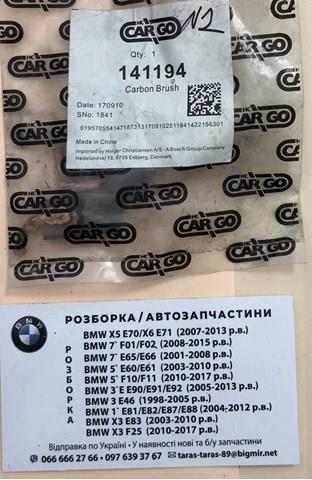 Щітка стартера BOSCH F032141195