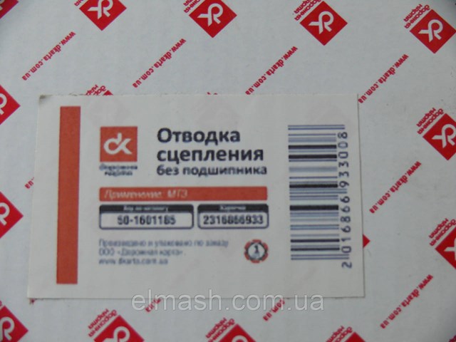 Купити 501601185 DK 