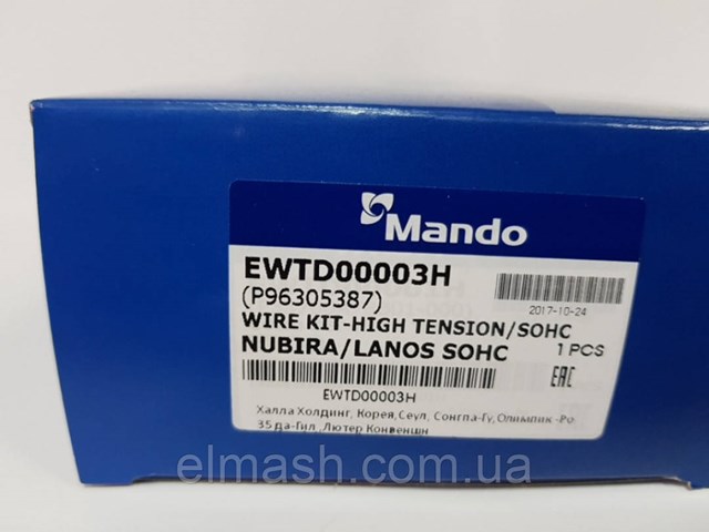 Дріт високовольтний, комплект EWTD00003H Mando