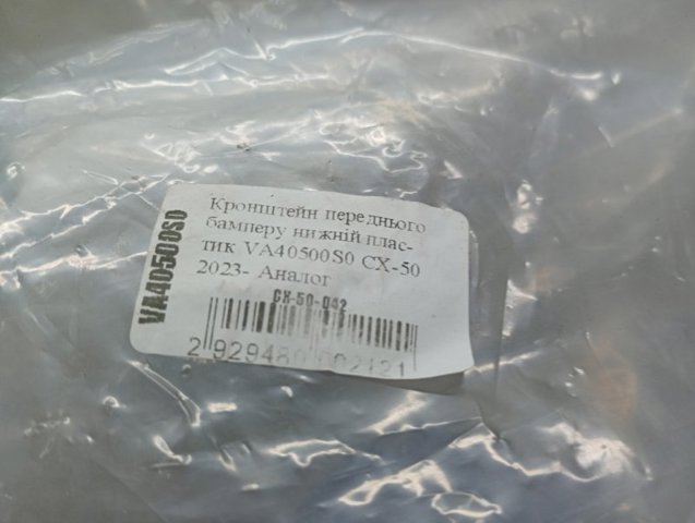Купити VA40500S0 Mazda 