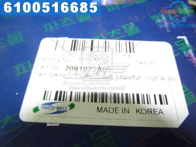 Комплект прокладок двигуна, повний Parts-Mall PFAM062 ціна, від 51.64 USD